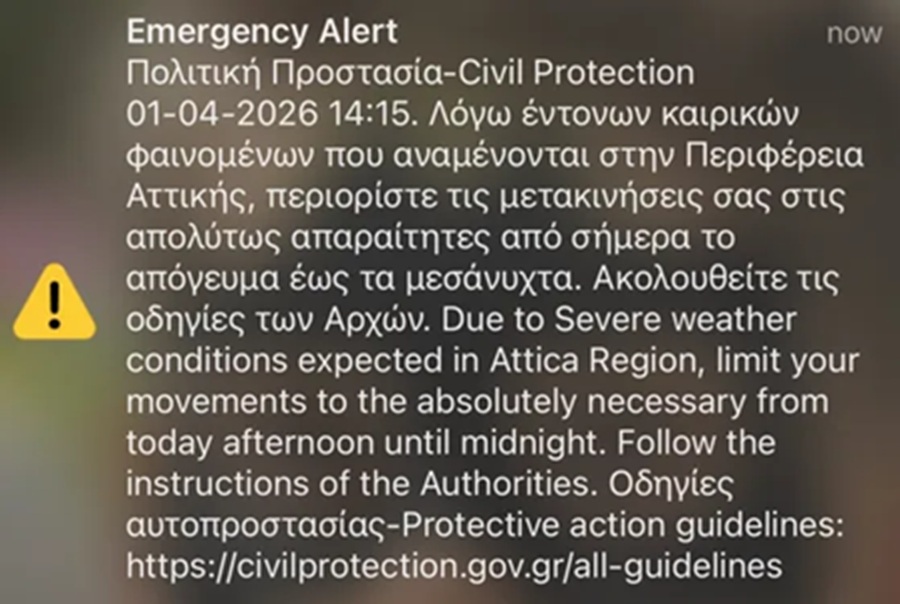 Κακοκαιρία Erminio: Ήχησε το 112 στην Αττική