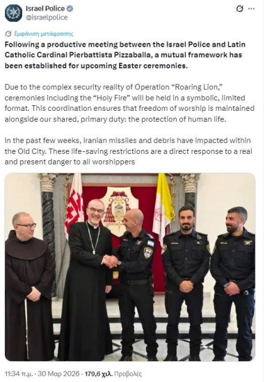 Σήμερα «κλειδώνουν» οι αποφάσεις για τη μεταφορά του Αγίου Φωτός