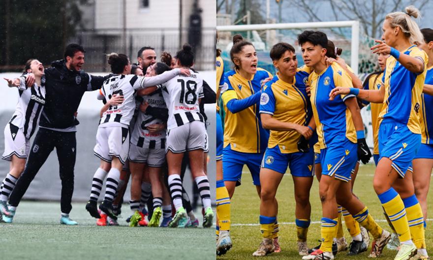 «Κλείδωσε» το ζευγάρι του τελικού στο Κύπελλο ποδοσφαίρου γυναικών!