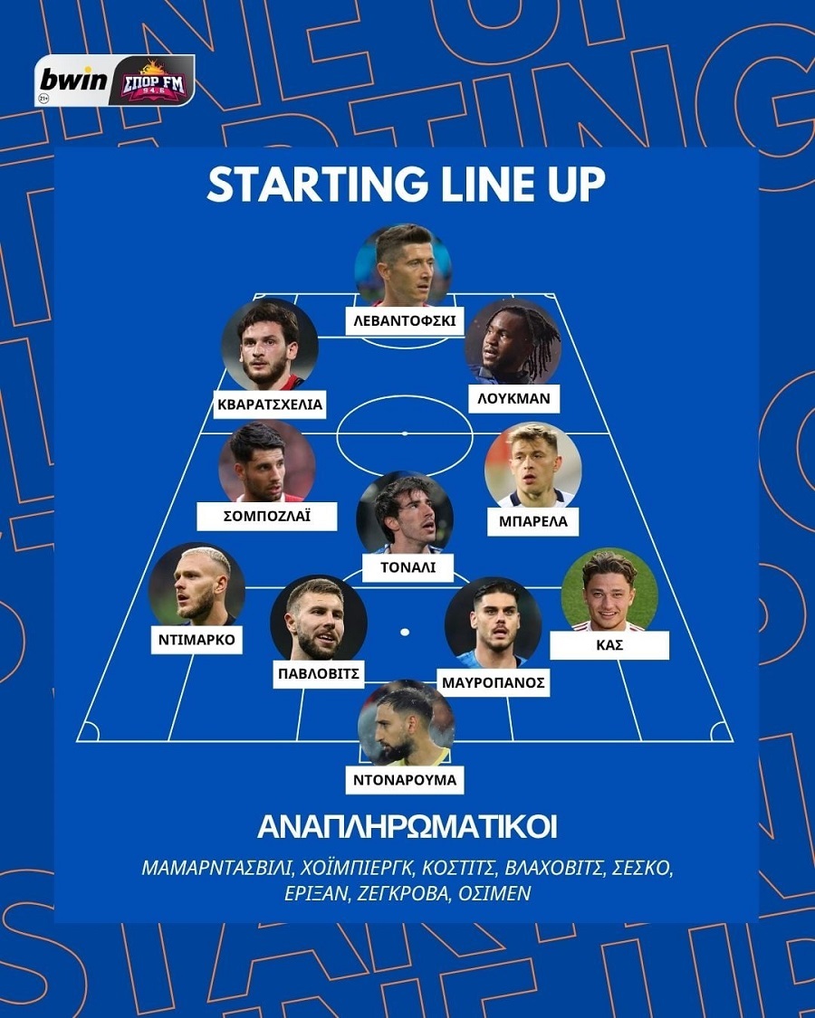 Παγκόσμιο Κύπελλο: Η ενδεκάδα των σούπερ σταρ που θα το δει από την τηλεόραση