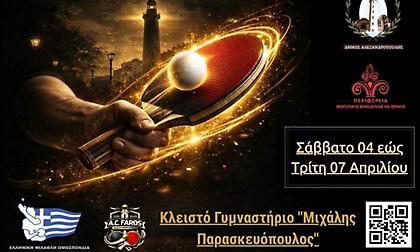 Η Αλεξανδρούπολη στο… πόδι για το πρώτο της πανελλήνιο πρωτάθλημα πινγκ πονγκ