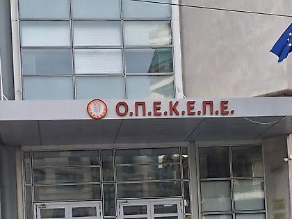 Το Σαββατοκύριακο οι κρίσιμες αποφάσεις για τον ΟΠΕΚΕΠΕ