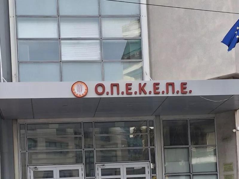 Το Σαββατοκύριακο οι κρίσιμες αποφάσεις για τον ΟΠΕΚΕΠΕ