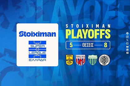 Ισορροπία σε Λιβαδειά και Βόλο - Τα δεδομένα πριν την πρεμιέρα των Playoffs 5-8