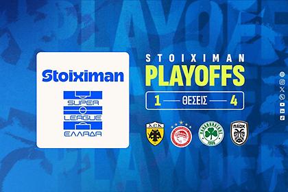 Stoiximan Super League: Το παρελθόν δείχνει ΠΑΟΚ και Ολυμπιακό πριν τα μεγάλα ντέρμπι