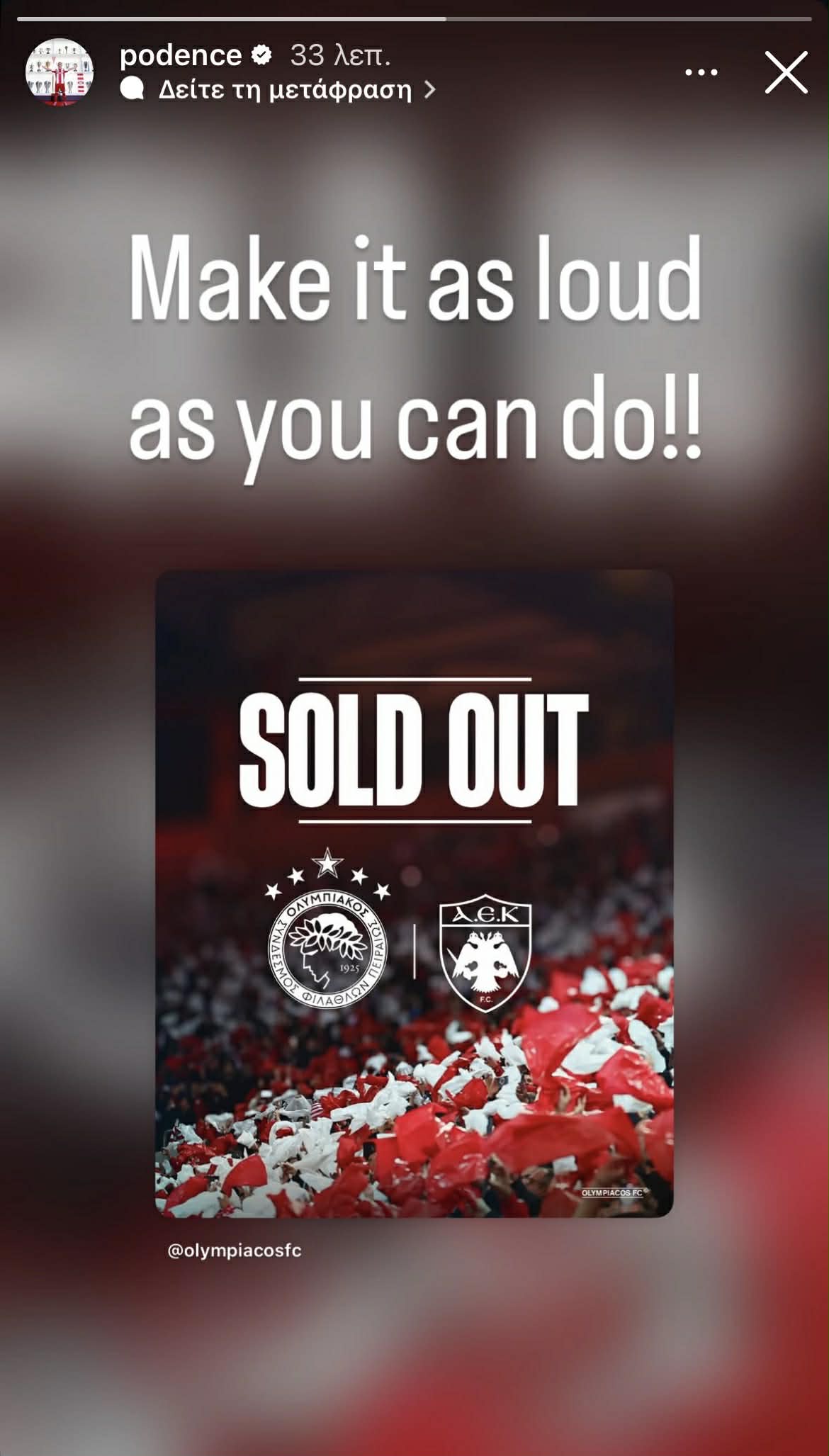 Ποντένσε στον κόσμο του Ολυμπιακού: «Κάντε όσο περισσότερο θόρυβο μπορείτε»