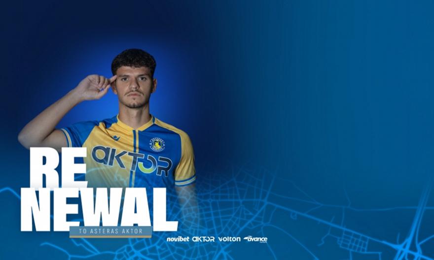 Ανανέωσε τον Λάσκαρη ο Asteras Aktor