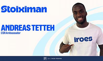 Ο Ανδρέας Τετέι εντάσσεται στους CSR Ambassadors της Stoiximan