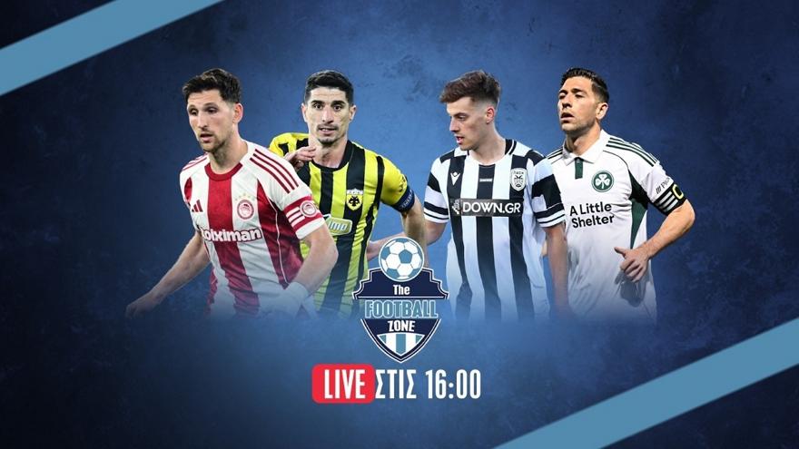 Football Zone Live: Και τώρα… Ράγιο Βαγεκάνο στην ΑΕΚ