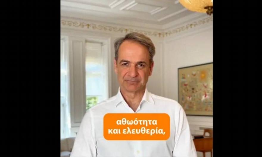 Μητσοτάκης: Μπλόκο στην πρόσβαση παιδιών κάτω των 15 ετών στα social media από 1η Ιανουαρίου 2027