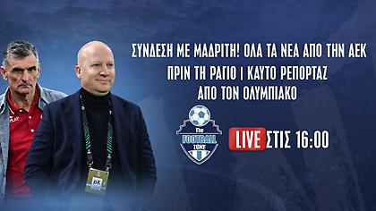 Football Zone Live: Σύνδεση με Μαδρίτη, όλο τα νέα από την ΑΕΚ πριν τη Ράγιο - «Καυτό» ρεπορτάζ από τον Ολυμπιακό