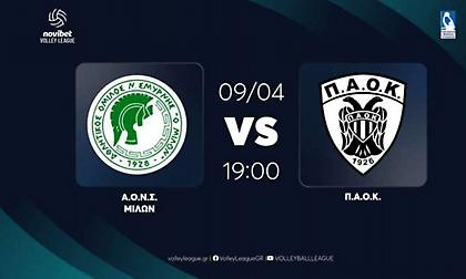 Όλα για όλα για Μίλωνα-ΠΑΟΚ