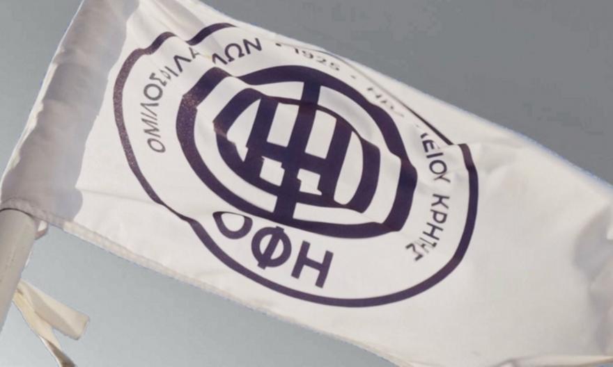 Ο ΟΦΗ ζήτησε Έλληνα διαιτητή στον τελικό του Κυπέλλου