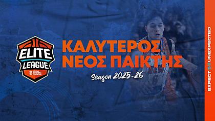 Elite League: Καλύτερος νέος παίκτης ο Δενδρινός