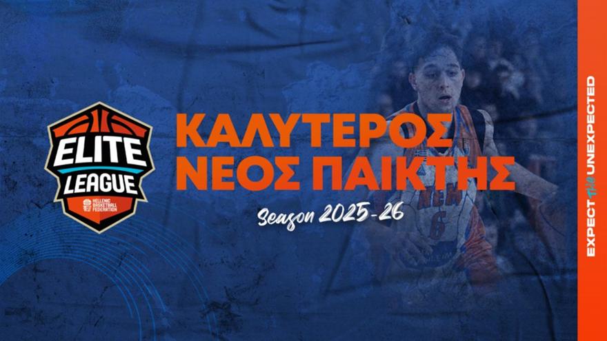 Elite League: Καλύτερος νέος παίκτης ο Δενδρινός