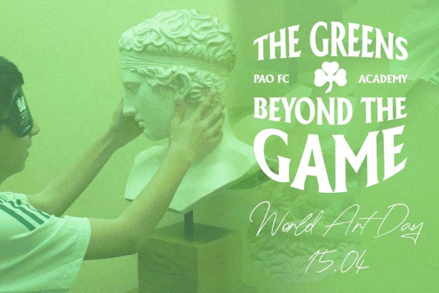 Στο Μουσείο Αφής η Κ13 του Παναθηναϊκού