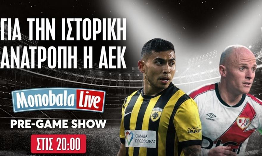 Live στις 20:00: Pregame ΑΕΚ – Ράγιο Βαγιεκάνο, για την ανατροπή ο Δικέφαλος
