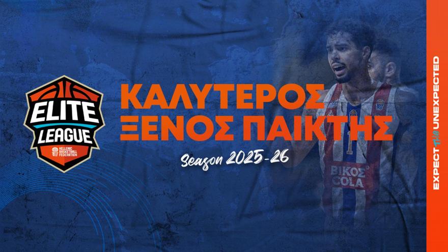 Elite League: Καλύτερος ξένος παίκτης ο Τρέι Ρόμπινσον