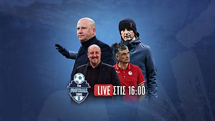 Football Zone Live: Για λίγο χάθηκε η μεγάλη πρόκριση - Ντέρμπι τίτλου: ΑΕΚ-ΠΑΟΚ και Παναθηναϊκός-Ολυμπιακός