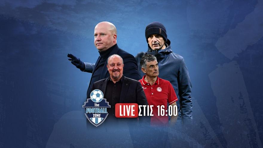 Football Zone Live: Για λίγο χάθηκε η μεγάλη πρόκριση - Ντέρμπι τίτλου: ΑΕΚ-ΠΑΟΚ και Παναθηναϊκός-Ολυμπιακός