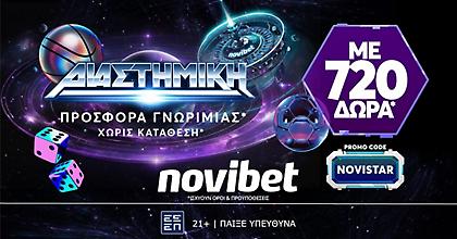 Φωτιά στο πρωτάθλημα με διαστημική προσφορά* γνωριμίας από τη Novibet!