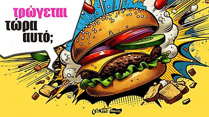 «Τρώγεται τώρα αυτό;» Στη νέα σειρά podcast του cookout δοκιμάζουμε τα viral smash burgers