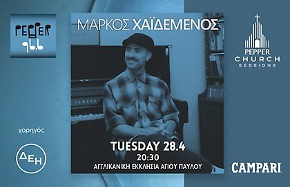 Pepper Church Sessions: Μάρκος Χαϊδεμένος