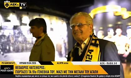 ΑΕΚ: O 91χρονος που γιόρτασε τα γενέθλια του στην Allwyn Arena (video)