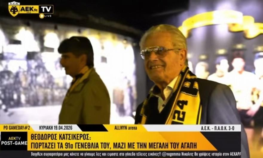 ΑΕΚ: O 91χρονος που γιόρτασε τα γενέθλια του στην Allwyn Arena (video)