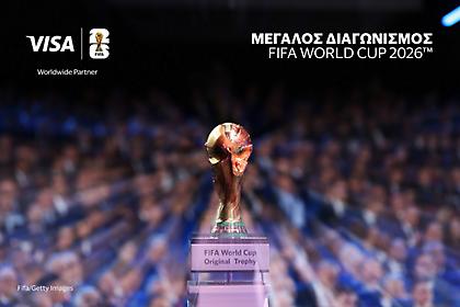 Θέλεις να βρεθείς στο FIFA WORLD CUP 2026™;