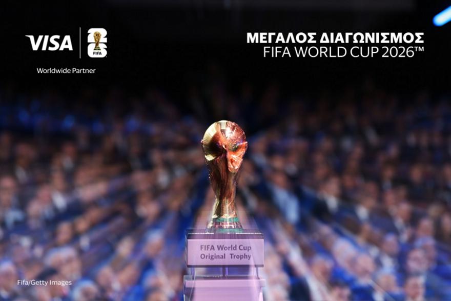 Θέλεις να βρεθείς στο FIFA WORLD CUP 2026™;