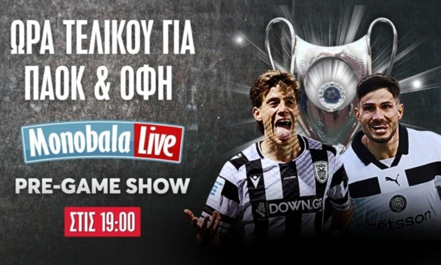 Monobala Live – Pre Game: Ώρα τελικού για ΠΑΟΚ και ΟΦΗ