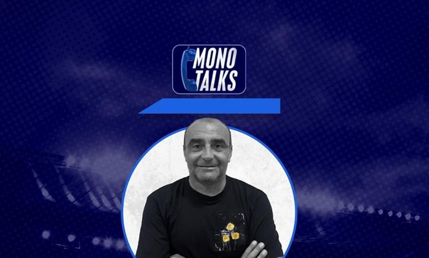 LIVE Monotalks με τον Βαγγέλη Νεραντζιά: Ο λόγος στους φιλάθλους (27/4)