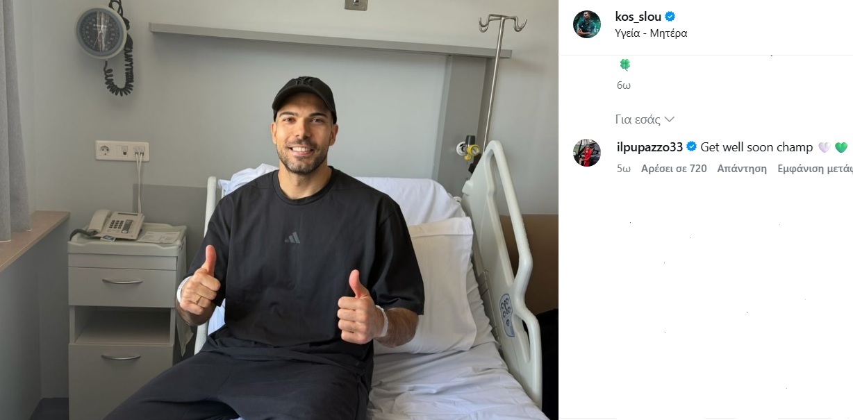 Οι ευχές του Πολονάρα στον Σλούκα και η αποθέωση από τους φίλους του Παναθηναϊκού