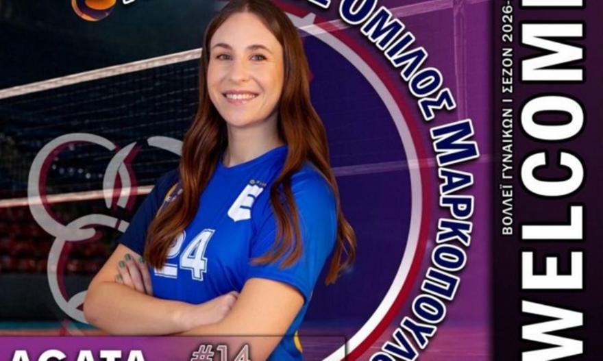 Ανακοίνωσε Μιχάλεβιτς το Μαρκόπουλο