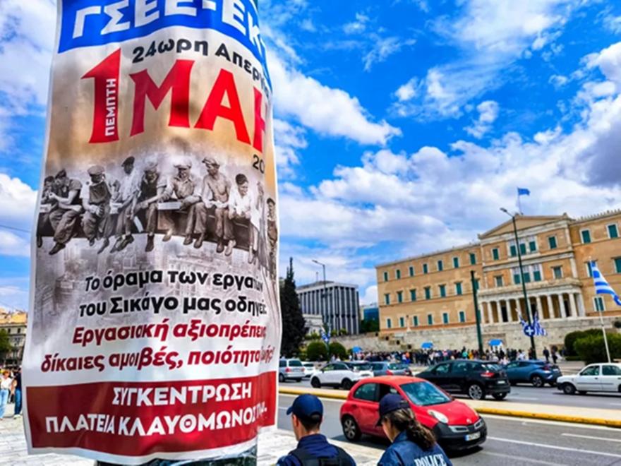 Σε εξέλιξη οι απεργιακές κινητοποιήσεις – Δεμένα τα πλοία στα λιμάνια, πώς κινούνται τα ΜΜΜ