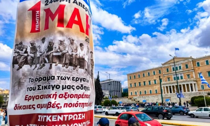 Σε εξέλιξη οι απεργιακές κινητοποιήσεις – Δεμένα τα πλοία στα λιμάνια, πώς κινούνται τα ΜΜΜ