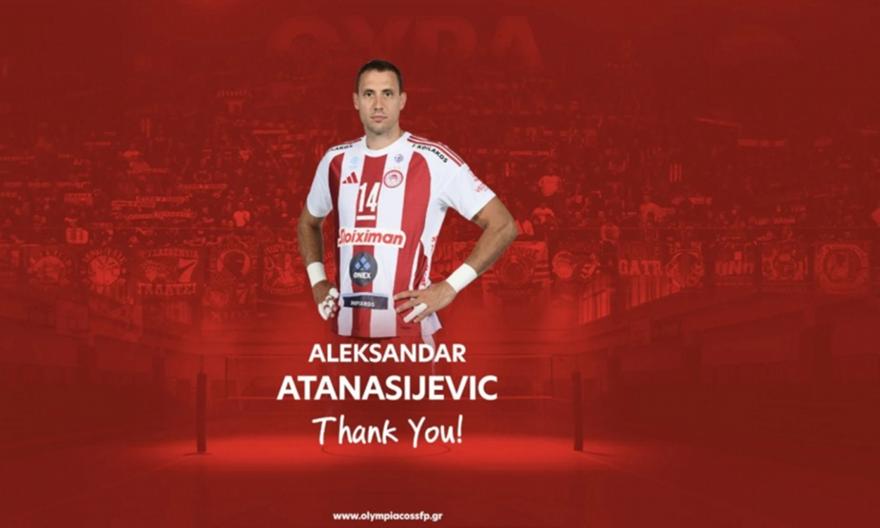 Επίσημα τέλος από Ολυμπιακό ο Ατανασίεβιτς