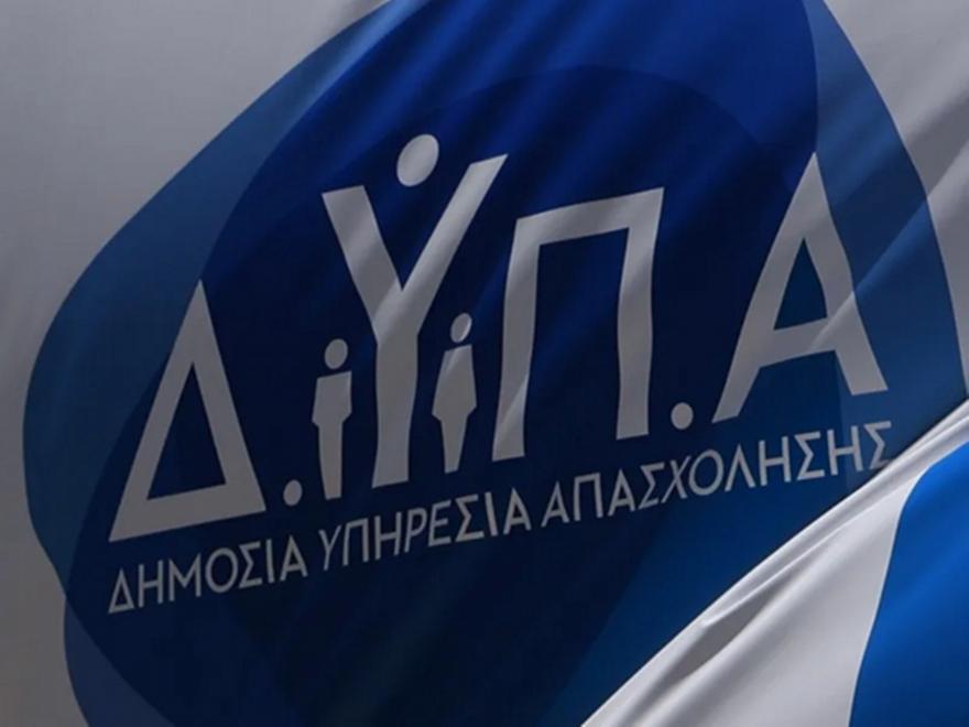 Ρεκόρ αιτήσεων για το πρόγραμμα Κοινωνικού Τουρισμού της ΔΥΠΑ