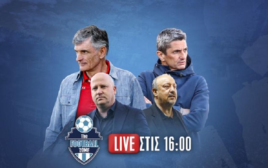 LIVE: Με πόσες ομάδες θα διεξαχθεί το νέο πρωτάθλημα; | Η πρόταση της ΑΕΛ και οι αντιδράσεις