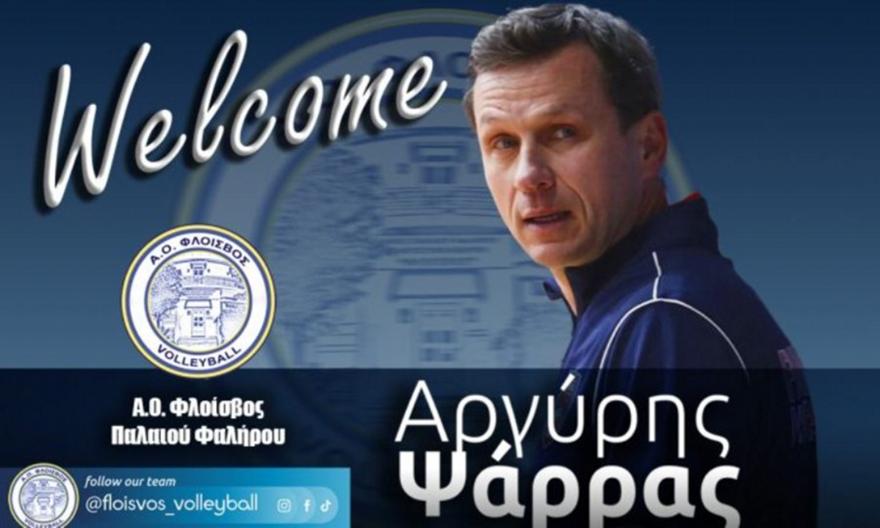 Ανέλαβε τον Φλοίσβο ο Αργύρης Ψάρρας