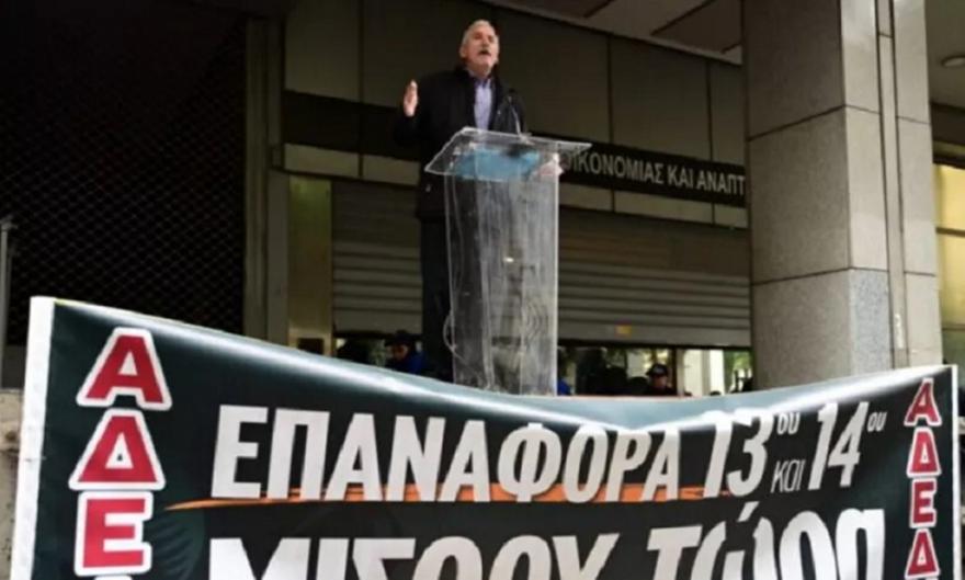 ΑΔΕΔΥ: 24ωρη απεργία στις 13 Μαΐου - Ποια είναι τα αιτήματα