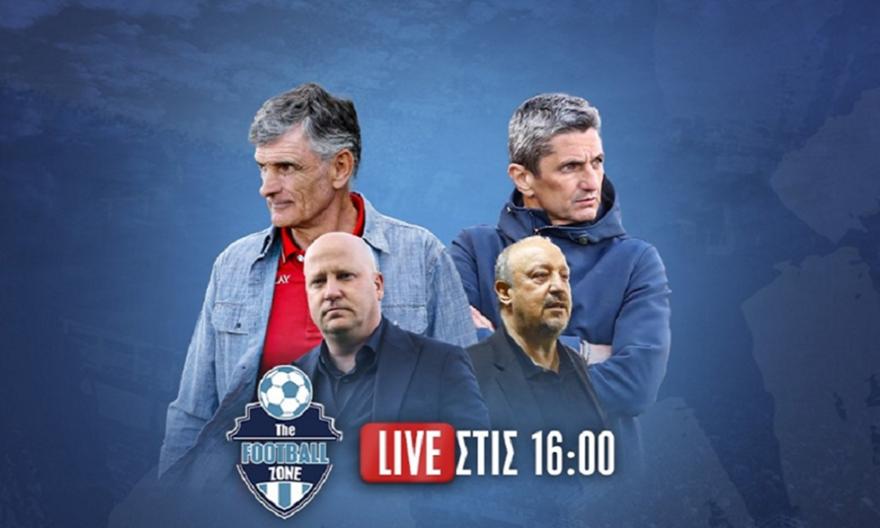 LIVE: ΑΕΚ – Παναθηναϊκός: Κρίνει τον τίτλο | Ολυμπιακός – ΠΑΟΚ: Τι περιμένουμε στο «Γ. Καραϊσκάκης»