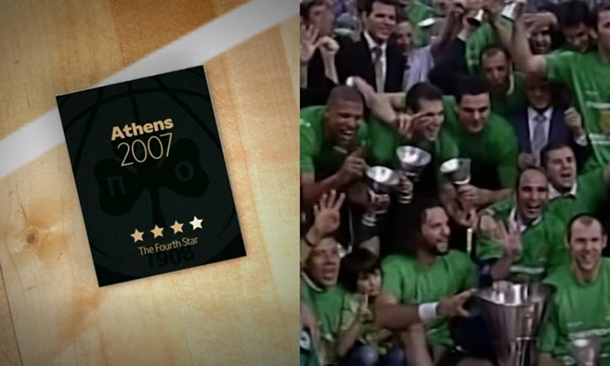 Παναθηναϊκός για το 4ο αστέρι: «Σαν σήμερα γέμισε το σπίτι μας αξέχαστες αναμνήσεις»