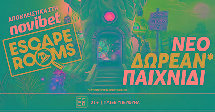 Escape Rooms στη Novibet;