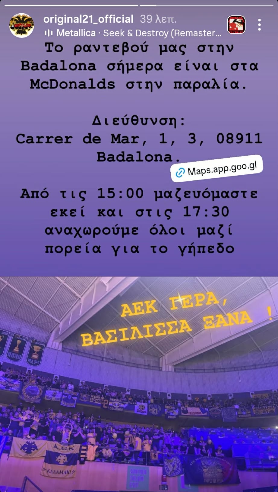 ΑΕΚ: Το κάλεσμα της Original για ραντεβού στην Μπανταλόνα