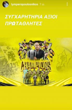 Λυμπερόπουλος: «Συγχαρητήρια, άξιοι πρωταθλητές»