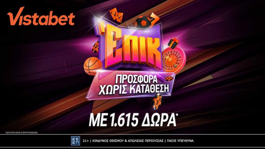 Μπαίνεις σαν… άρχοντας με 1.615 δώρα* χωρίς κατάθεση!