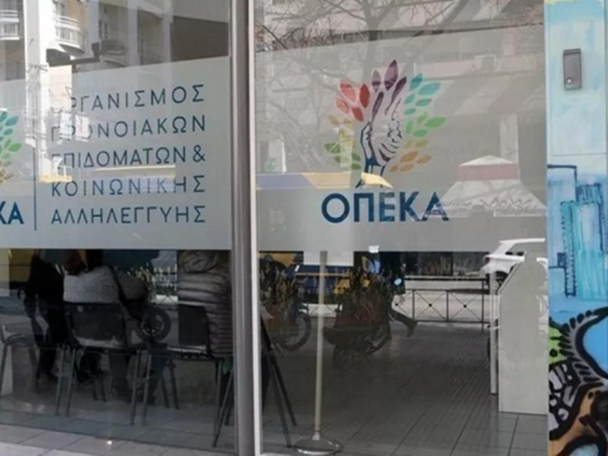 ΟΠΕΚΑ: Ολοκληρώθηκε ο Β' κύκλος αιτήσεων Α21-Επίδομα Παιδιού - Νέες αιτήσεις από 29 Μαΐου