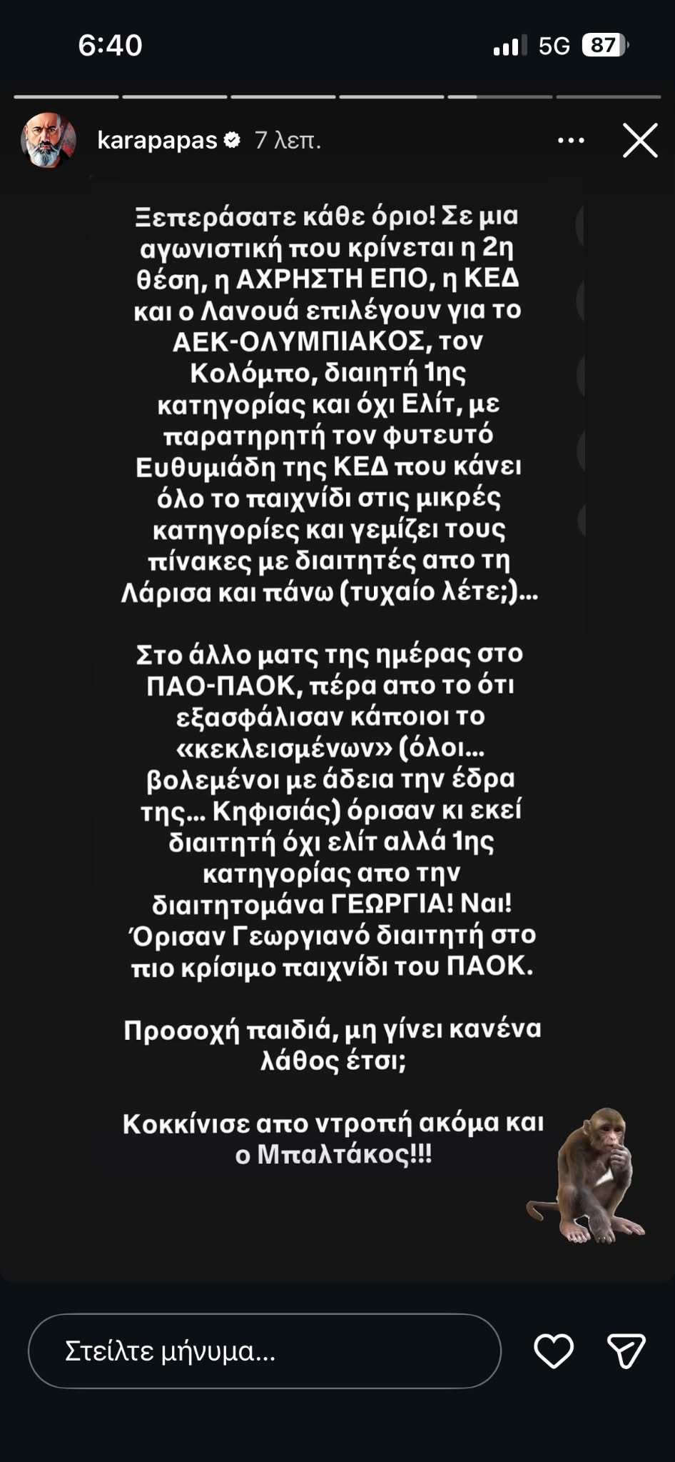 Καραπαπάς κατά ΕΠΟ-ΚΕΔ: «Ξεπεράσατε κάθε όριο με τους ορισμούς»!